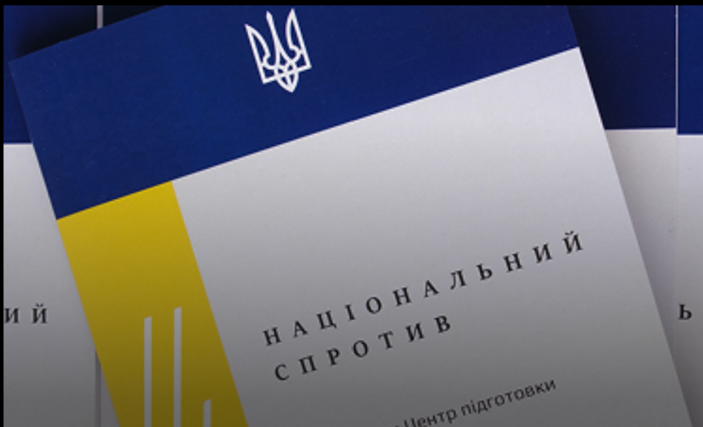 Як відкрити центр підготовки громадян до національного спротиву?